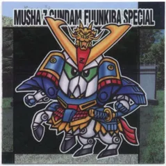 バンダイ SDガンダムスナック 2弾/2837302 武者精太頑駄無 風雲騎馬スペシャル 37