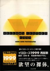 YELLOWS MEN TOKYO 1995 - メルカリ