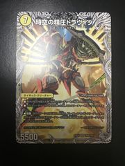 全能ゼンノー　ダンダルダBB各2枚 Amazon.co.jp: デュエルマスターズ 全能ゼンノー(ベリーレア) マスター