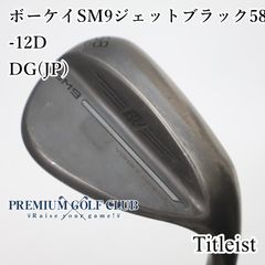 ウェッジ コブラ 2本セットSNAKEBITE 黒 56 60 DG105 ウェッジ コブラ 2本セットSNAKEBITE 黒 56 60 DG105 - メルカリ