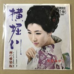八代亜紀 夜のつづき Aki Yashiro 小西康陽 12