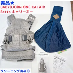 美品★ BABY BJORN ベビービョルン　ONE KAI AIR ワンカイエアー グレーベージュ　Betta ベッタ　キャリーミー  説明書付き、クリーニング済み◎