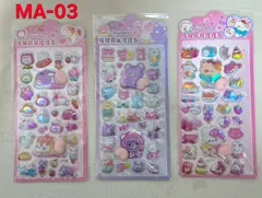 おしりシール　3Dシール　ぷくぷくシール 　3枚セット＋ピンセット1本付き