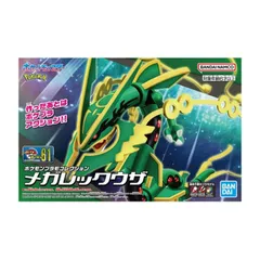 【新品】 ポケットモンスター ポケモンプラモコレクション 61 セレクトシリーズ メガレックウザ 色分け済みプラモデル 佐賀