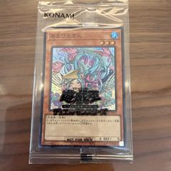 遊戯王　あまびえさん　未開封 遊戯王 おまびえさん スーパーレア 未開封 - メルカリ