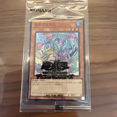 2026年最新】遊戯王あまびえさんの人気アイテム - メルカリ