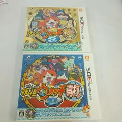 レベルファイブ 妖怪ウォッチ2 2本セット 本家 真打 ケース、ソフト、チラシ付 Nintendo 3ds 任天堂 #A