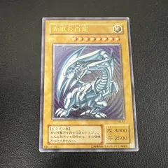 2026年最新】青眼の白龍 （SM-51）[UL]の人気アイテム - メルカリ
