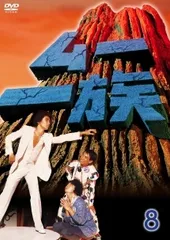 2026年最新】ムー一族 DVD-BOX 2ムー一族の人気アイテム - メルカリ