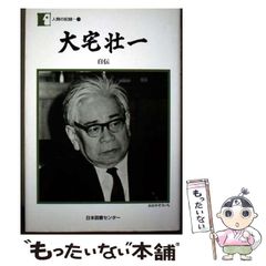 HISTORY OF KENSHO ONUKI 大貫憲章 回顧録|人生夜話 - メルカリ