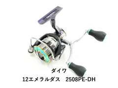 2026年最新】エメラルダス 2508pe-h-dhの人気アイテム - メルカリ