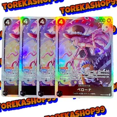 ワンピースカード ペローナ SR 4枚 EB03-045