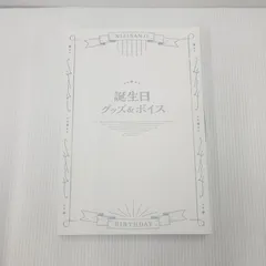 【中古美品】 にじさんじ 加賀美ハヤト 誕生日グッズ2022 フルセット 【053-260419-yn-01-izu】