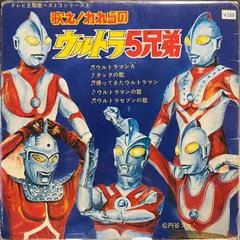 ウルトラマンCD「帰ってきたウルトラマン」など7枚セット 帰ってきたウルトラマン MUSIC COLLECTION 中古CD | ブックオフ公式