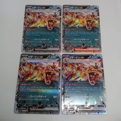 リザードンex RR 4枚まとめ売り ポケモンカードゲーム - メルカリ
