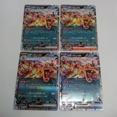 2026年最新】MリザードンEX rrの人気アイテム - メルカリ