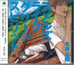スメルズ ライク グリーン スピリット 夢野太郎 藤本洸大 - メルカリ