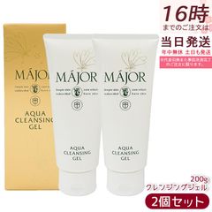 MAJOR スキンリターナルジェル 110g 2本セット - メルカリ