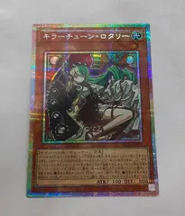 2026年最新】キラーチューン・ロタリー プリズマの人気アイテム - メルカリ