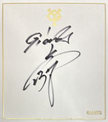 阿部慎之助 直筆サイン色紙 - メルカリ