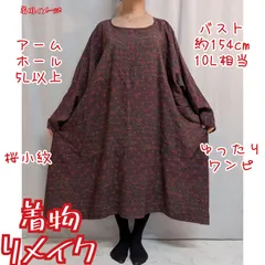 訳有り特価品　桜散らし小紋　ゆったり　Aラインワンピース　プリント着物リメイク