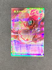 遊戯王 聖王の粉砕 アジア版 中国語簡体字 オーバーフレームプリズマ