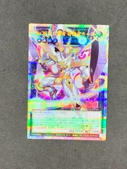☆遊戯王　No.39 光の使者希望皇ホープ　オーバーフレーム　プリズマシークレット　LOCH-JP010