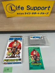 スーパーファミコン「ダービースタリオンⅢ」