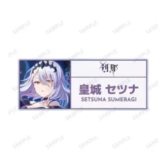 【中古】バッジ・ビンズ 皇城セツナ オンゲキ Re：Fresh トレーディングアクリルネームプレート ver.B