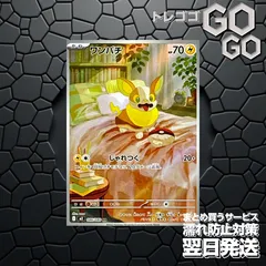 2026年最新】ワンパチ カードの人気アイテム - メルカリ