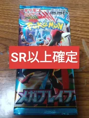 ポケモンカード　メガブレイブ①パック