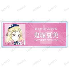 【中古】バッジ・ビンズ 鬼塚夏美 「ラブライブ!スーパースター!! 描き下ろし スーパースター!!ver. トレーディング Ani-Art アクリルネームプレート」