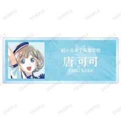 【中古】バッジ・ビンズ 唐可可 「ラブライブ!スーパースター!! 描き下ろし スーパースター!!ver. トレーディング Ani-Art アクリルネームプレート」