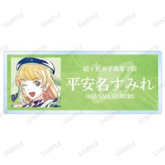 【中古】バッジ・ビンズ 平安名すみれ 「ラブライブ!スーパースター!! 描き下ろし スーパースター!!ver. トレーディング Ani-Art アクリルネームプレート」
