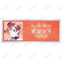 【中古】バッジ・ビンズ 米女メイ 「ラブライブ!スーパースター!! 描き下ろし スーパースター!!ver. トレーディング Ani-Art アクリルネームプレート」
