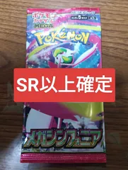 ポケモンカード　メガシンフォニア①パック