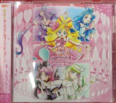 アイカツ オケカツ2026 特典CD - メルカリ