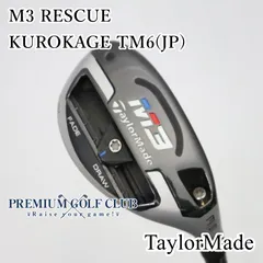 2026年最新】M3 レスキュー ユーティリティーの人気アイテム - メルカリ
