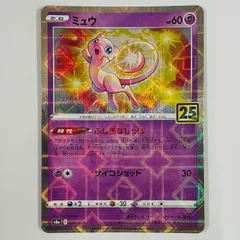 中古 ミュウ ミラー - 002/028