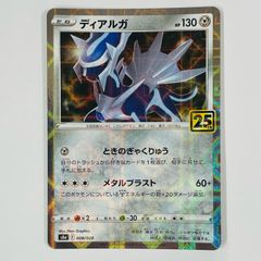 ディアルガ ☆ 拡張パック 破空の激闘 DP6 071/092 - メルカリ