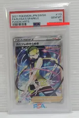 2026年最新】カミツレのきらめき sr psa10 フュージョンの人気アイテム