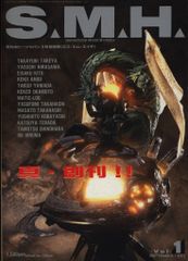 S.M.H. Vol.15 巻頭特集：竹谷隆之「漁師の角度（完結）」 - メルカリ
