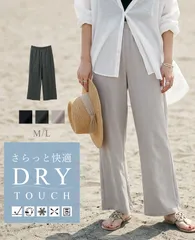 素早く乾いてさらっと快適！DRYタッチイージーパンツ/ドライ UV ストレートパンツ 接触冷感 レディース 速乾 ボトムス ウエストゴム 日焼け止め ゆったり 大きいサイズ 体型カバー L メール便でお送りします。