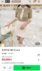 パール バイカラー ウール クロップド ダイヤモンドアート ニット ベージュ 新品 8 5