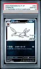 2026年最新】長場雄 ブラッキー psa10の人気アイテム - メルカリ
