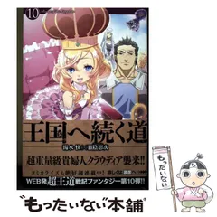 2026年最新】王国へ続く道の人気アイテム - メルカリ