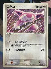 ポケモンカード エネコ 072/108 ワールドチャンピオンズパック - メルカリ
