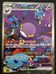 引退品】ロケット団のクロバットex SAR スカーレット&バイオレット