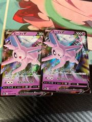 エーフィ 2枚セット ポケモン エーフィV しねんのだんがん ノーマル 2枚 番号M1772 - メルカリ