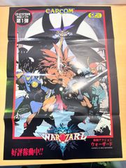 新品同様品 ウォーザード b2サイズポスター - メルカリ